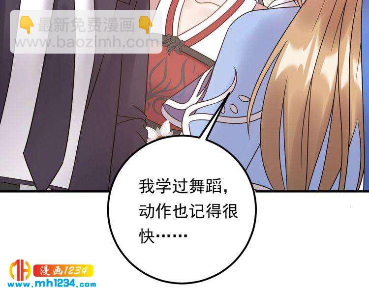 《他的夫人超大牌》第52话 我要她摔下来 第34页