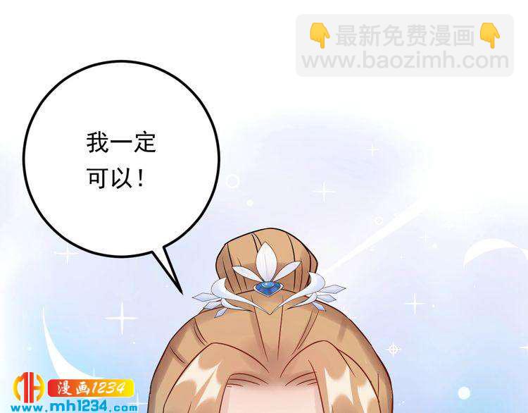 《他的夫人超大牌》第52话 我要她摔下来 第35页