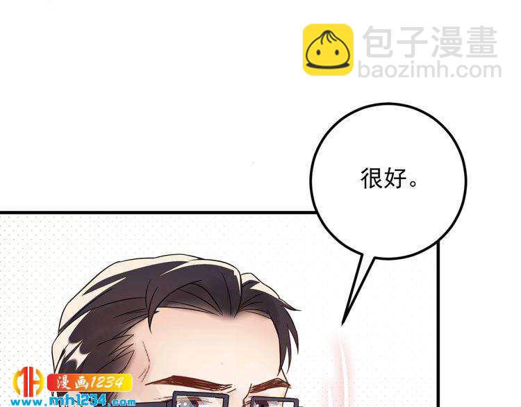 《他的夫人超大牌》第52话 我要她摔下来 第38页