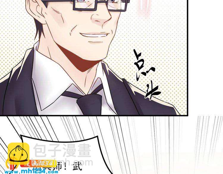 《他的夫人超大牌》第52话 我要她摔下来 第39页