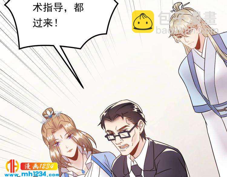 《他的夫人超大牌》第52话 我要她摔下来 第40页