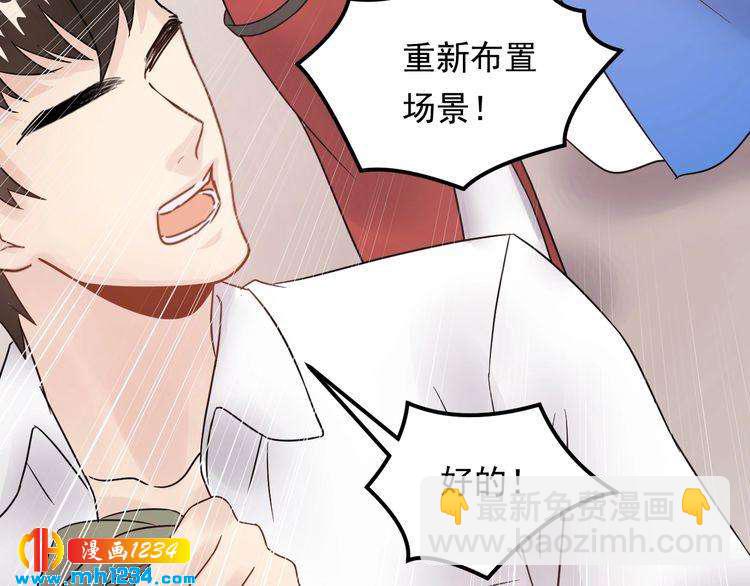 《他的夫人超大牌》第52话 我要她摔下来 第42页
