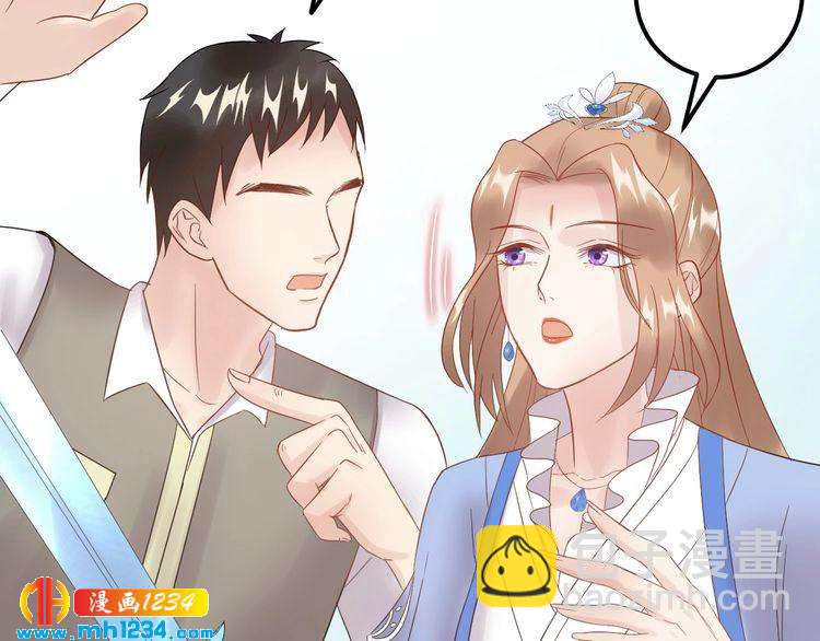 《他的夫人超大牌》第52话 我要她摔下来 第48页