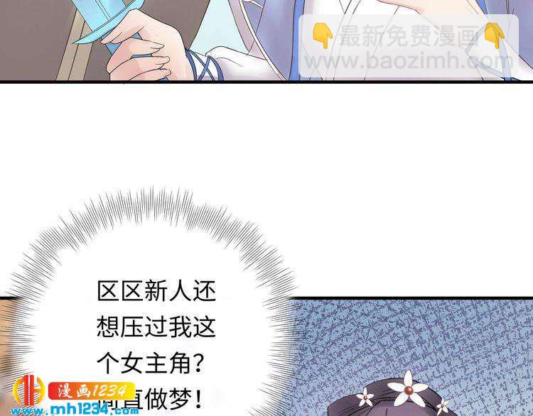 《他的夫人超大牌》第52话 我要她摔下来 第49页