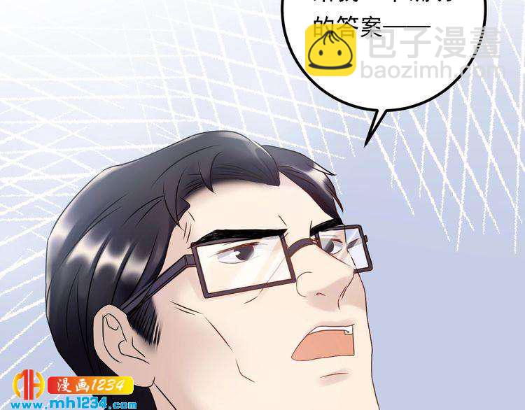 《他的夫人超大牌》第52话 我要她摔下来 第9页