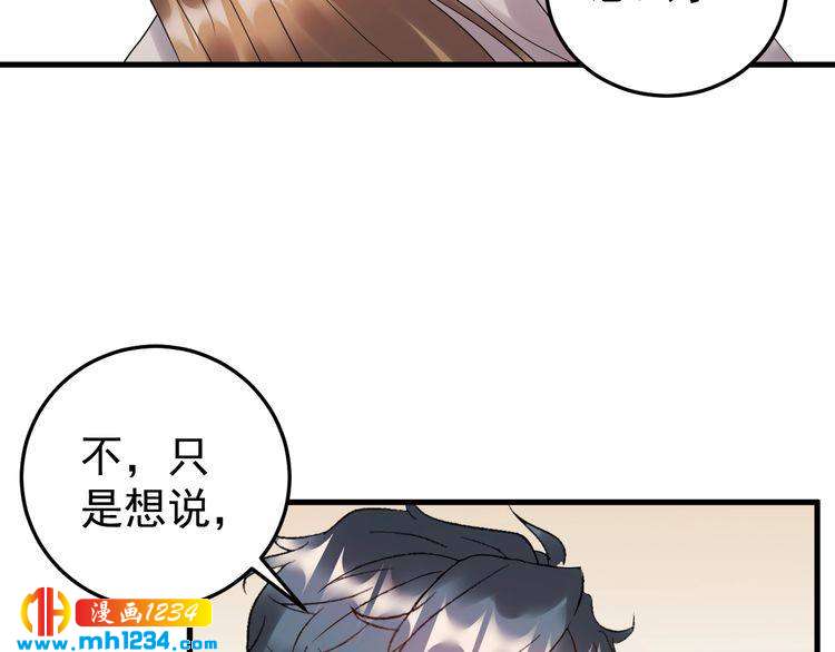 《他的夫人超大牌》第49话 MV女主角被抢？ 第11页