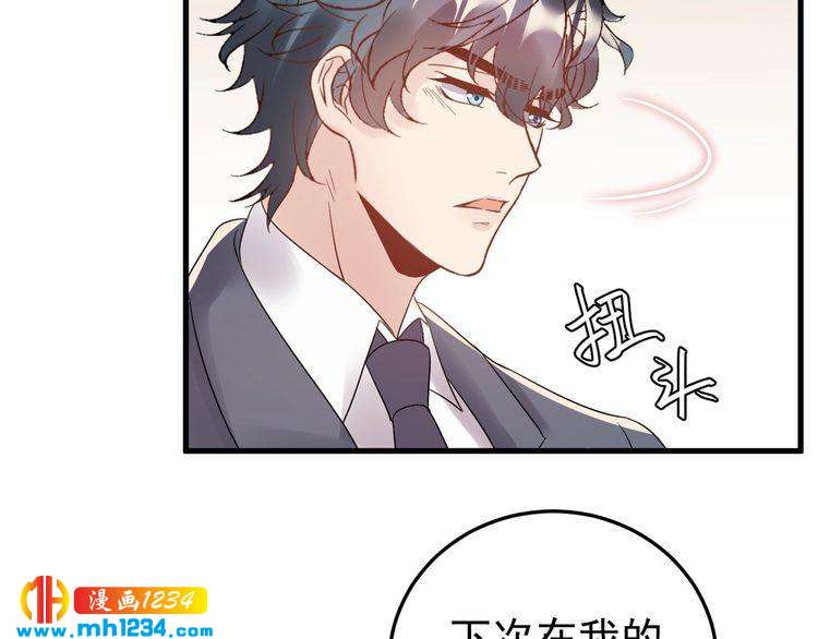 《他的夫人超大牌》第49话 MV女主角被抢？ 第12页