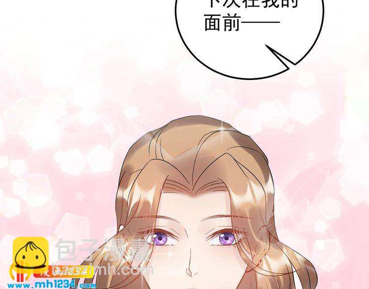《他的夫人超大牌》第49话 MV女主角被抢？ 第13页