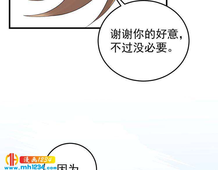 《他的夫人超大牌》第49话 MV女主角被抢？ 第17页