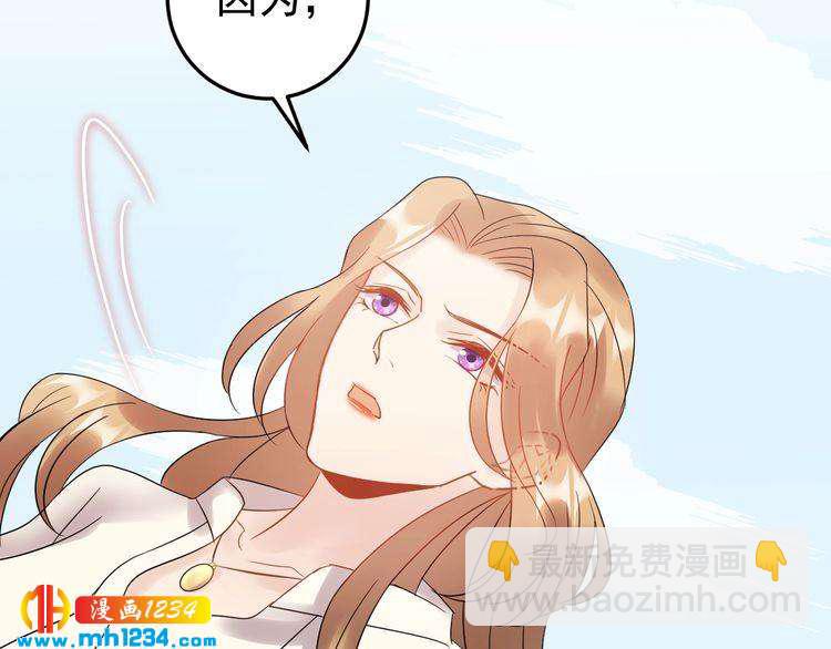 《他的夫人超大牌》第49话 MV女主角被抢？ 第18页