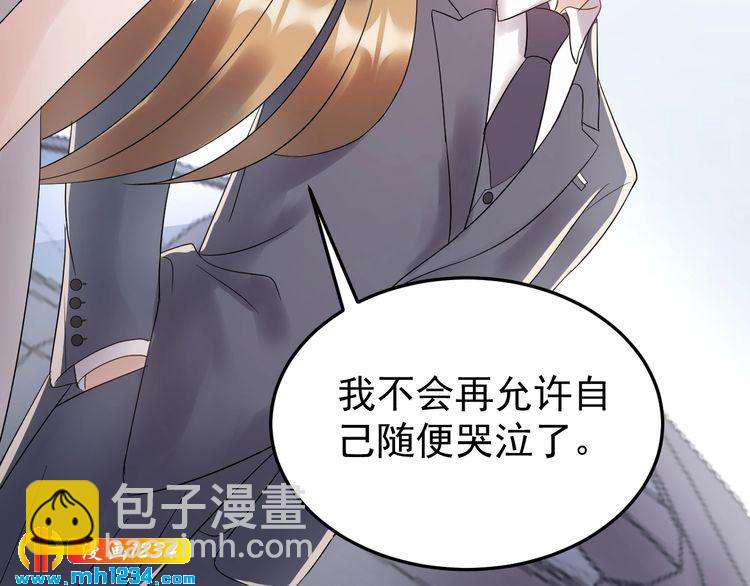 《他的夫人超大牌》第49话 MV女主角被抢？ 第20页