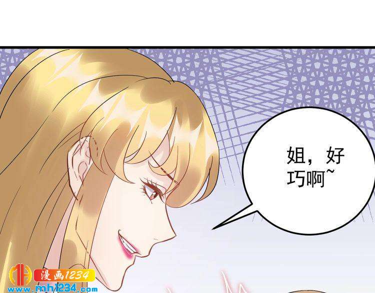 《他的夫人超大牌》第49话 MV女主角被抢？ 第23页