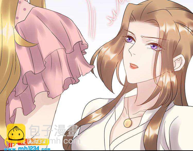 《他的夫人超大牌》第49话 MV女主角被抢？ 第24页