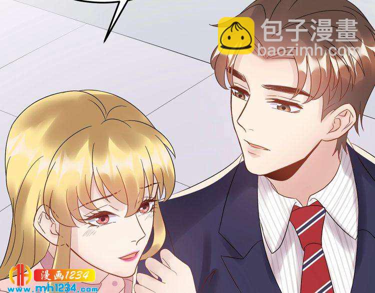 《他的夫人超大牌》第49话 MV女主角被抢？ 第26页