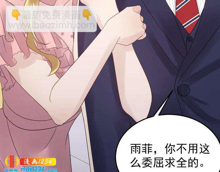 《他的夫人超大牌》第49话 MV女主角被抢？ 第27页