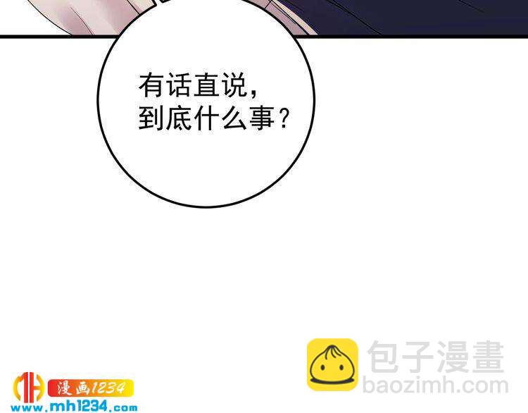 《他的夫人超大牌》第49话 MV女主角被抢？ 第31页
