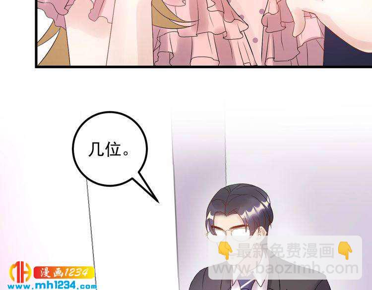 《他的夫人超大牌》第49话 MV女主角被抢？ 第35页