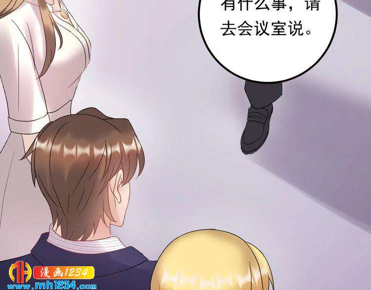 《他的夫人超大牌》第49话 MV女主角被抢？ 第37页