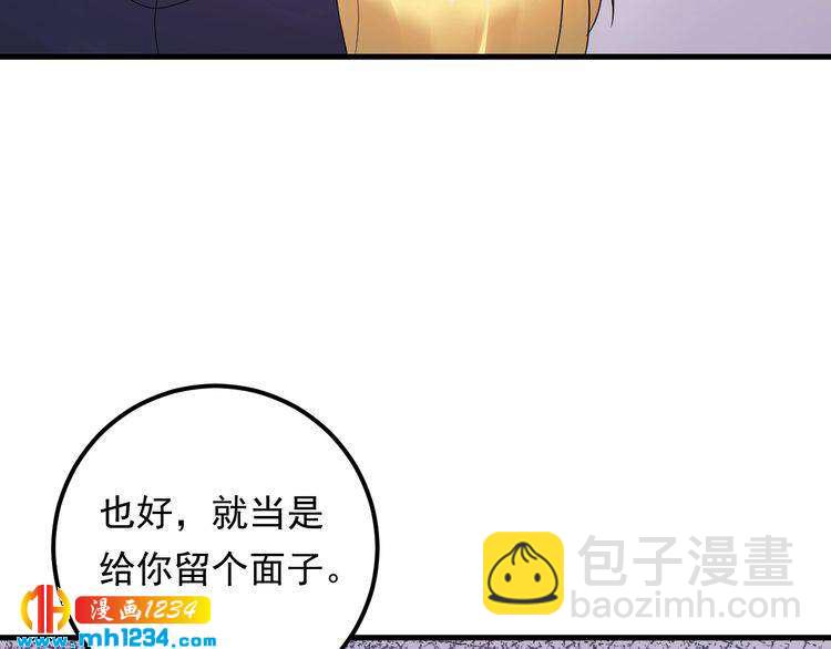 《他的夫人超大牌》第49话 MV女主角被抢？ 第38页