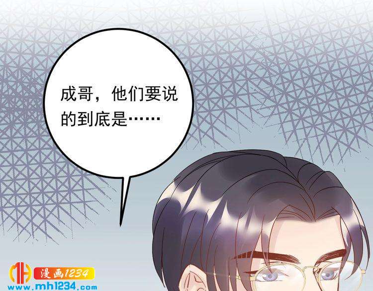《他的夫人超大牌》第49话 MV女主角被抢？ 第41页