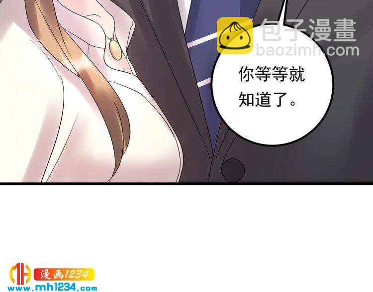 《他的夫人超大牌》第49话 MV女主角被抢？ 第43页