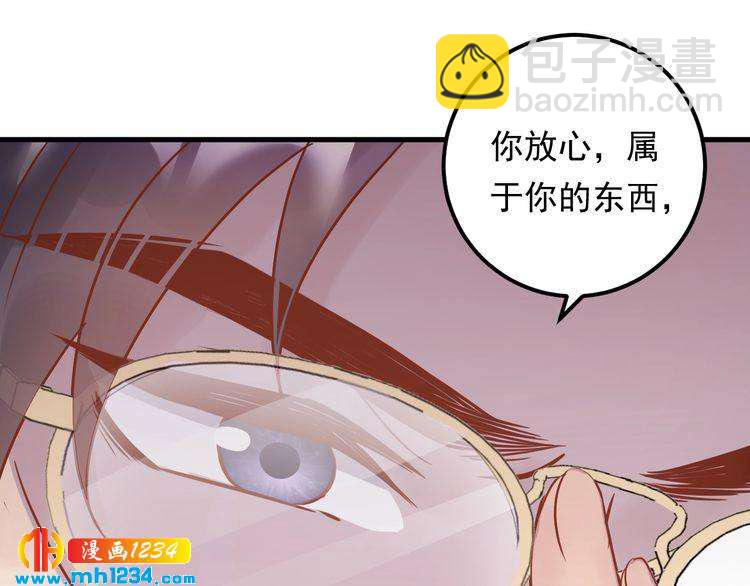 《他的夫人超大牌》第49话 MV女主角被抢？ 第44页
