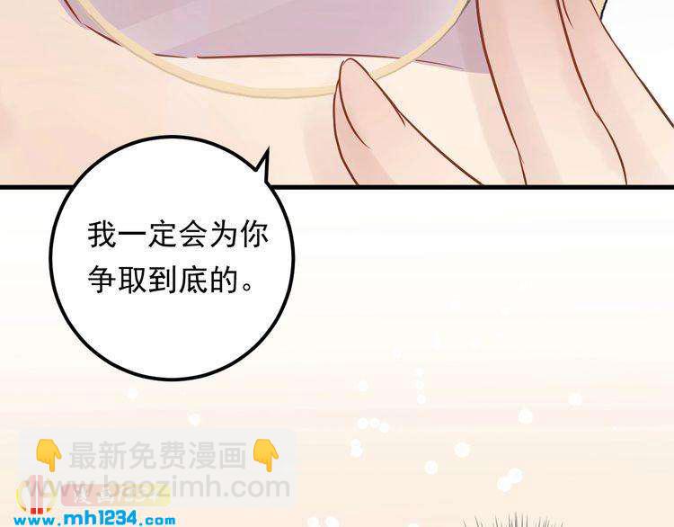 《他的夫人超大牌》第49话 MV女主角被抢？ 第45页