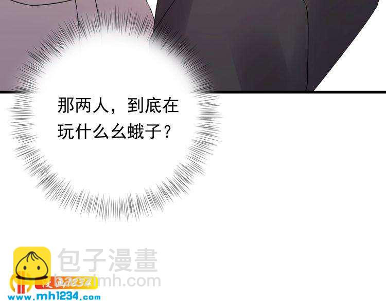 《他的夫人超大牌》第49话 MV女主角被抢？ 第48页