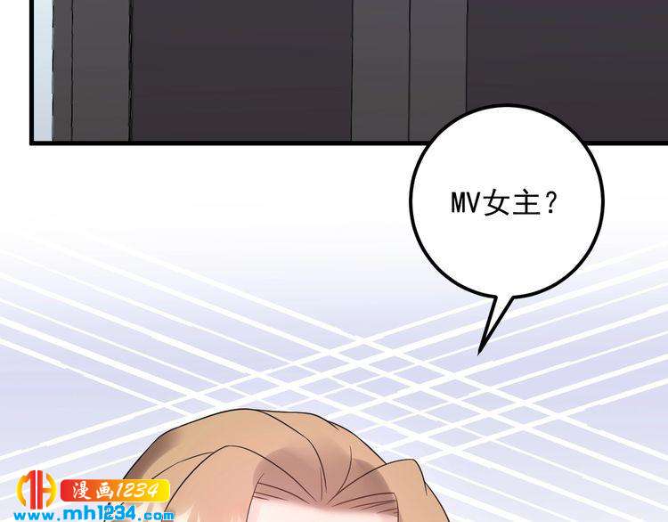 《他的夫人超大牌》第49话 MV女主角被抢？ 第50页