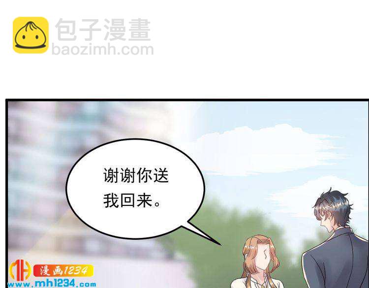 《他的夫人超大牌》第49话 MV女主角被抢？ 第5页