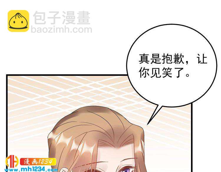 《他的夫人超大牌》第49话 MV女主角被抢？ 第7页