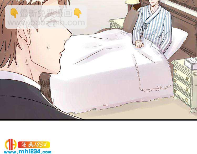 《他的夫人超大牌》第56话 醋意大发 第16页