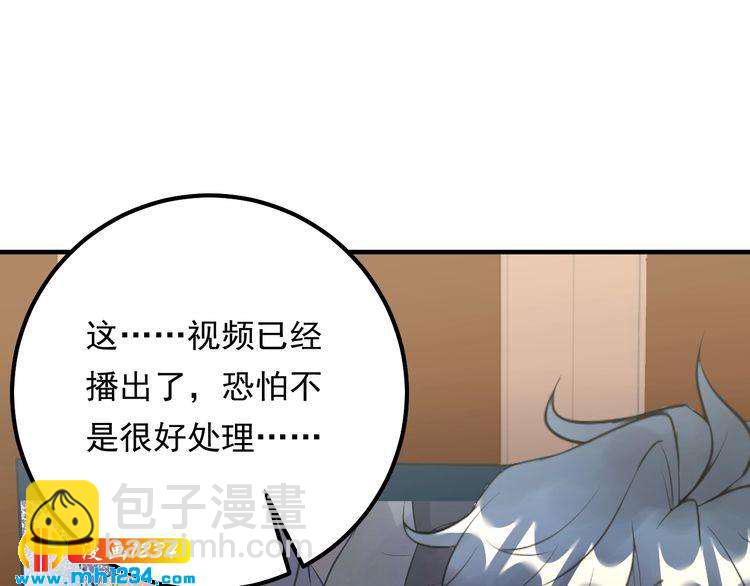 《他的夫人超大牌》第56话 醋意大发 第17页