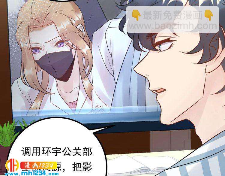 《他的夫人超大牌》第56话 醋意大发 第18页