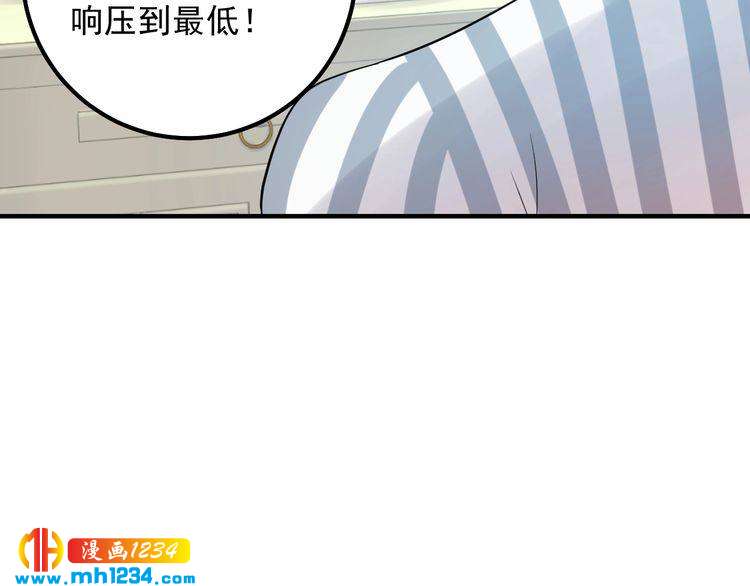 《他的夫人超大牌》第56话 醋意大发 第19页