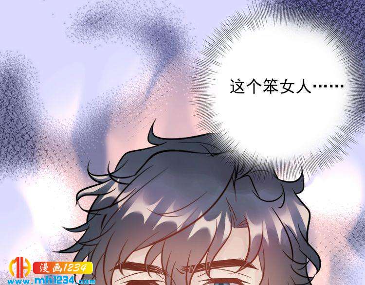 《他的夫人超大牌》第56话 醋意大发 第20页