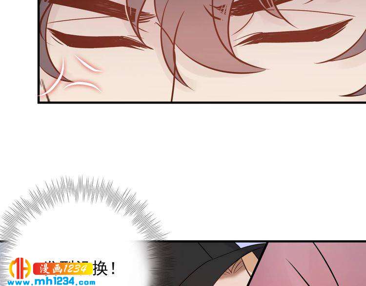 《他的夫人超大牌》第56话 醋意大发 第23页