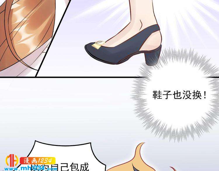 《他的夫人超大牌》第56话 醋意大发 第25页