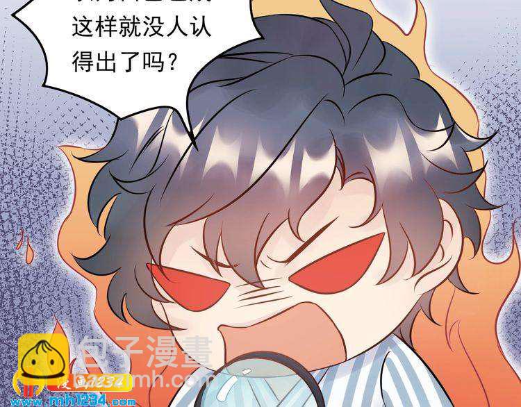 《他的夫人超大牌》第56话 醋意大发 第26页