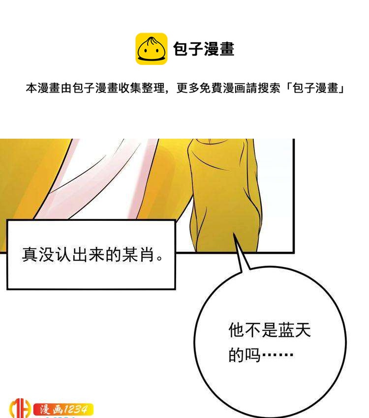 《他的夫人超大牌》第56话 醋意大发 第30页