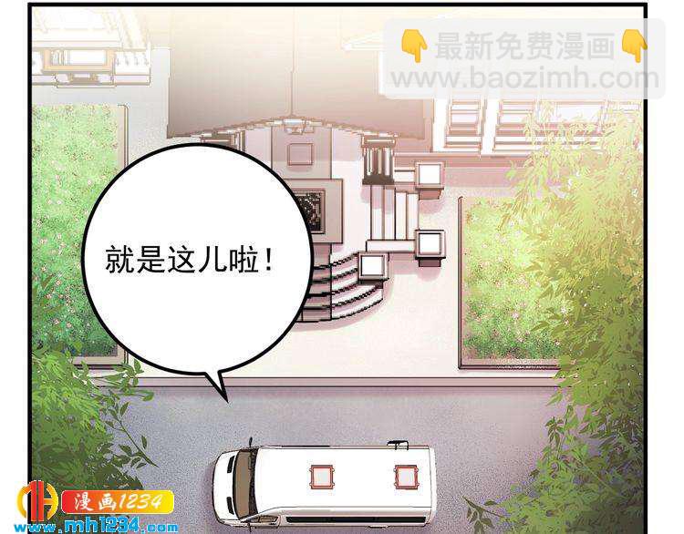 《他的夫人超大牌》第56话 醋意大发 第41页