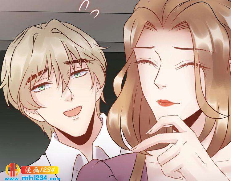 《他的夫人超大牌》第56话 醋意大发 第45页