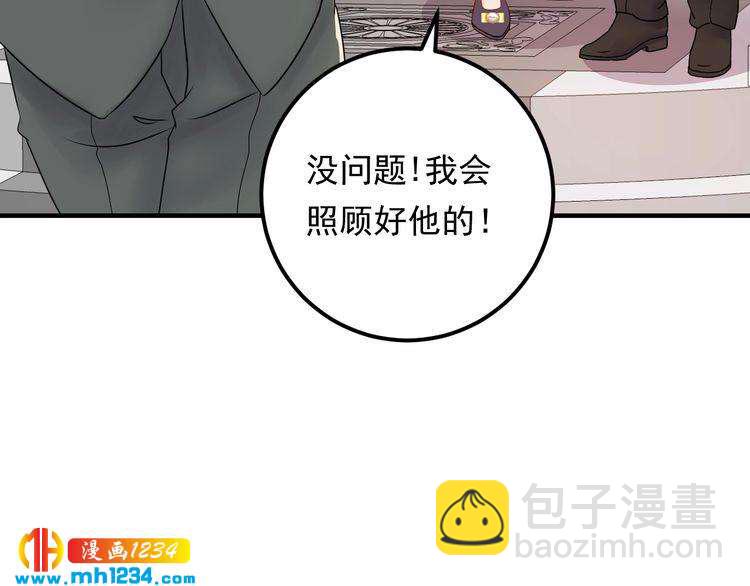《他的夫人超大牌》第56话 醋意大发 第49页