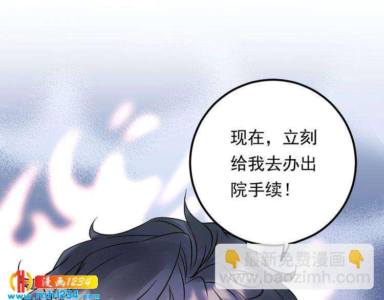 《他的夫人超大牌》第56话 醋意大发 第5页