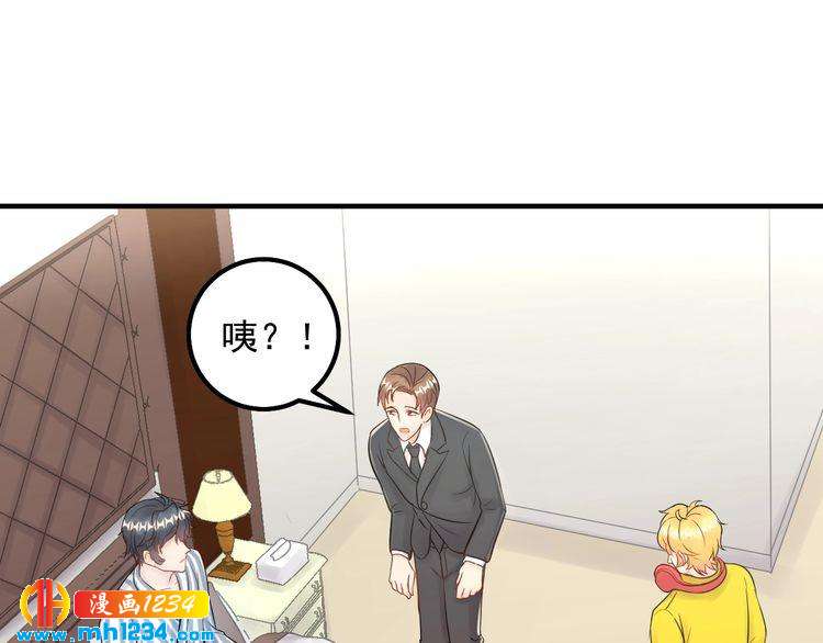 《他的夫人超大牌》第56话 醋意大发 第8页