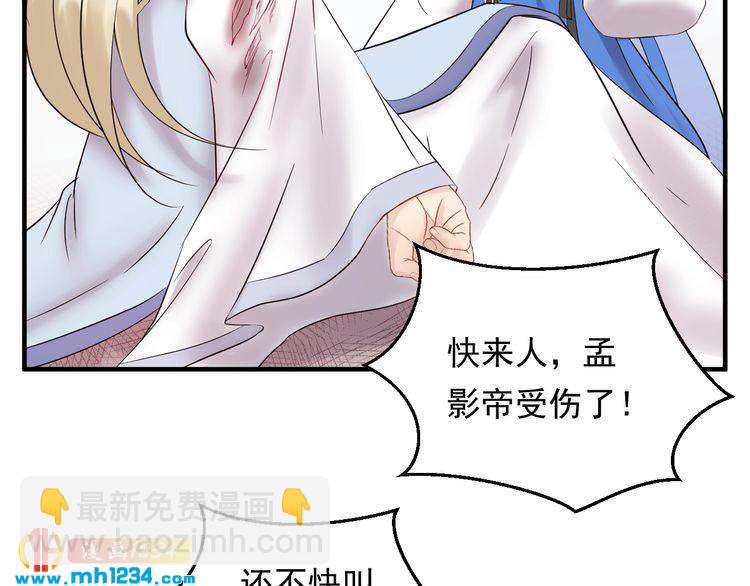 《他的夫人超大牌》第54话 影帝绯闻女友 第10页