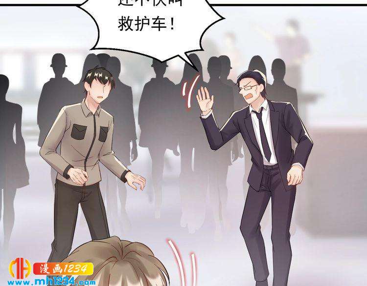 《他的夫人超大牌》第54话 影帝绯闻女友 第11页