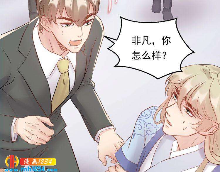 《他的夫人超大牌》第54话 影帝绯闻女友 第12页