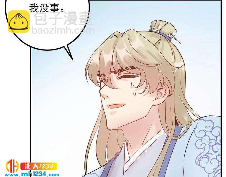 《他的夫人超大牌》第54话 影帝绯闻女友 第14页