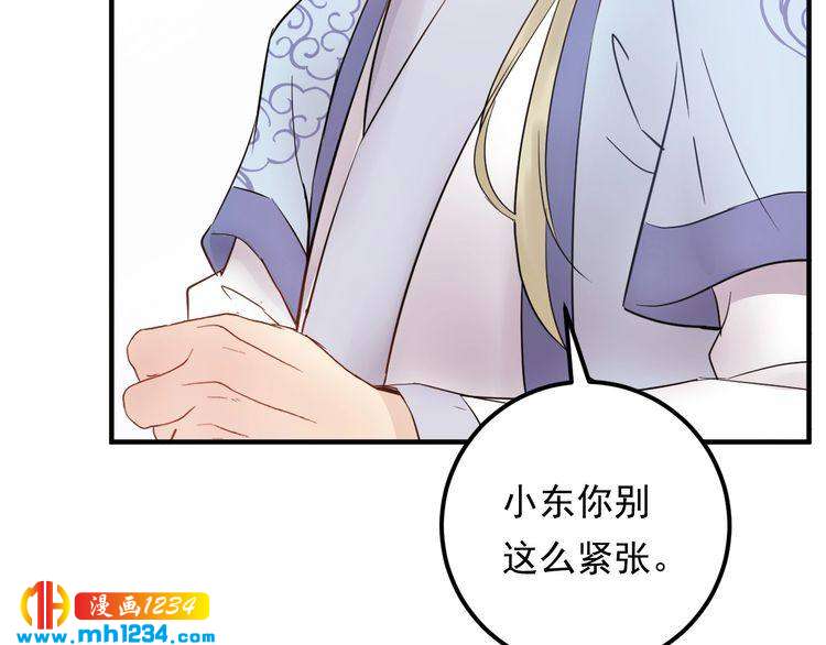 《他的夫人超大牌》第54话 影帝绯闻女友 第15页